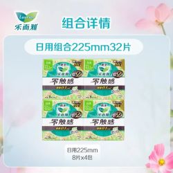 乐而雅 零触感特薄日用卫生巾 4包
