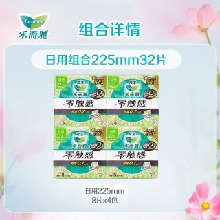 乐而雅 零触感特薄日用卫生巾 4包