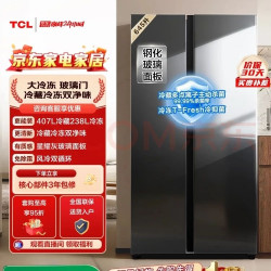 TCL 645L对开门 &冰箱超大容量大冷冻冰箱玻璃门双净味 &双循环风冷无霜 &一级能效冰箱R645V8-S