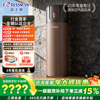 曼（FORLSSMAN）空气能热水器一体式无外机200升家用热泵微通道带电辅WIFI家商两用一级能效