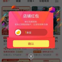 每日领京豆：7月11日 京东关注店铺领京豆