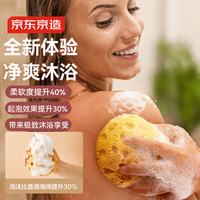 京东京造 泡泡浴系列 高档大号沐浴球 起泡丰富