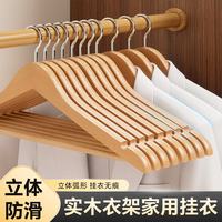 桔子灯笼 高档宽肩实木衣架 12mm加粗 原木色防滑衣架 5个