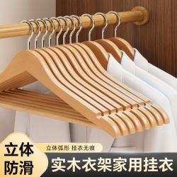 桔子灯笼 高档宽肩实木衣架 12mm加粗 原木色防滑衣架 5个