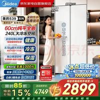美的 电冰箱539升双开门超薄零嵌 &入式全空间养鲜大容量对开门 &一级无霜BCD-539WUKPZM(E)