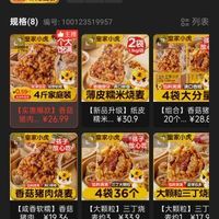 订单截图缩略图