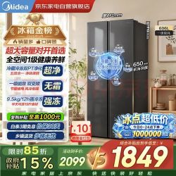 美的 电冰箱606升双开门全空间养鲜净味双循环一级能效风冷无霜 &家用对开门 &BCD-606WKPM(E)