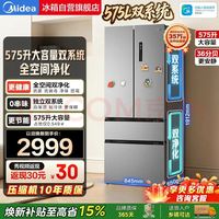 美的 575L十字法式多门电冰箱双系统大容量变频一级能效 575L | BCD-575WFPZM(E) 法式