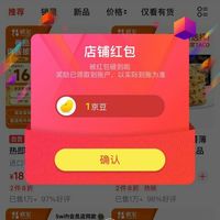 关注朕宅1京豆
