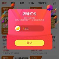 每日领京豆：7月11日 京东关注店铺领京豆