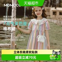 88VIP：玛米玛卡 女童多巴胺连衣裙2026夏季新款中大童洋气纯棉甜