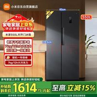 米家 小米550L对开门 &冰箱家用大容量一级能效 &变频银离子除菌 &京东自营BCD-550WKMP