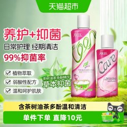 娇妍 草本护理液女性护理液私处护理阴道清洗液私处洗护液