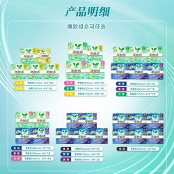 乐而雅 花王乐而雅零触感系列日用夜用全周期随心选  56片