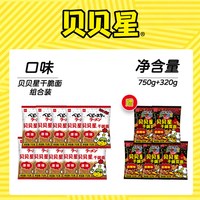 优雅食 贝贝星干脆细面原味 75g/10袋+劲辣味 75g/5袋