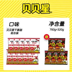 优雅食 贝贝星干脆细面原味 75g/10袋+劲辣味 75g/5袋