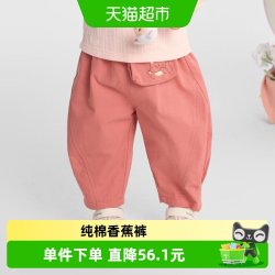 巴拉巴拉 宝宝长裤纯棉香蕉裤男童女童秋装季儿童工装裤子