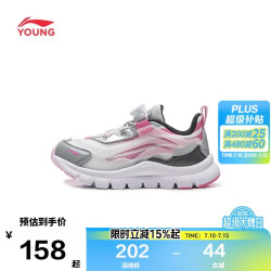 李宁 童鞋儿童运动鞋女小童小极光减震回弹旋钮扣休闲鞋25YKNU090-44