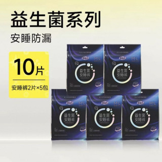 自由点 益生菌安睡裤卫生巾超薄防漏舒睡安心裤量大  10片