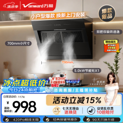 万和 侧吸抽排家用18风量大吸力5.0KW燃气灶具XJ20+X1(天然气)