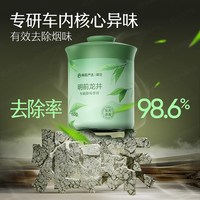 移动端：网易严选 车载香薰汽车车用饰品摆件固体香膏香氛用品男士香水