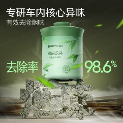 网易严选 车载香薰汽车车用饰品摆件固体香膏香氛用品男士香水