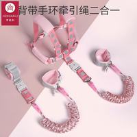 亨凯利 儿童防走失带牵引绳小孩防走丢手环遛娃神器防丢失反光背带 粉色