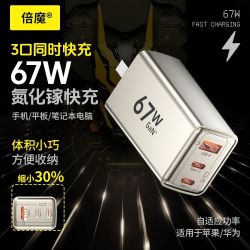 倍魔 67W氮化镓三口可折叠充电器