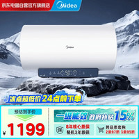 美的 智暖免换镁棒电热水器80升2500W变频一级能效40倍耐用加热管出水电分离