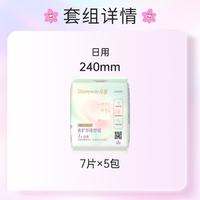 朵薇 黄子韬卫生巾超薄姨妈巾日用240mm7片便携旅行装京东自营旗舰店