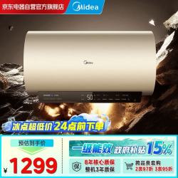美的 智沐终身免换镁棒电热水器80升3300W变频一级能效40倍耐用加热管水电分离