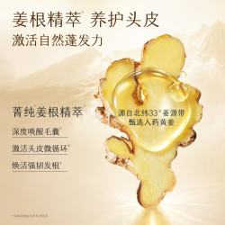 半亩花田 强韧洗发水出差旅行姜根沁柠控油蓬松高颅顶留香100g