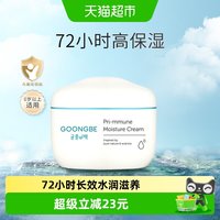 88VIP：宫中秘策 肤律倍贝儿童面霜180ml韩国进口正品保湿补水新生儿可用