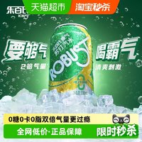 移动端、88VIP：乐百氏 霸气苏打水气泡水2倍汽量原味即饮调酒0卡糖330ml*24罐*2件