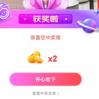 每日领京豆：7月11日 京东关注店铺领京豆
