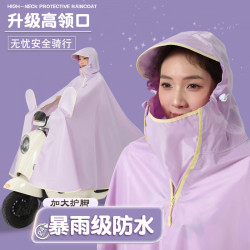温诗欧 双人加厚加大暴雨专用电动车摩托雨衣 4XL单人套镜款