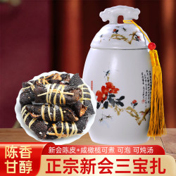 印象堂 老陈皮咸榄茶三宝扎泡水陈皮干
