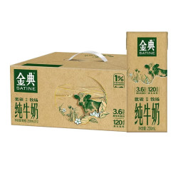 金典 纯牛奶250ml*12盒 3.6g乳蛋白 5月产