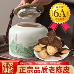 印象堂 原产老陈皮 正宗陈皮橘皮干