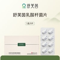 舒芙茵乳酸杆菌私护胶囊私密益生女性内塞凝胶卷曲乳杆菌
