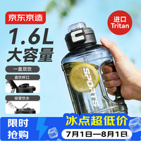 京东京造 吨吨桶 Tritan超大容量 吸管大肚杯1600mL