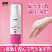 洁尔阴 女用阴道润滑油剂女性欲望高潮液房事性中老年生活增强