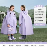 温诗欧 儿童长款防暴雨雨衣带书包位 紫色-按扣款 XXXXL