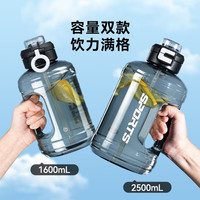 京东京造 吨吨桶 运动水杯Tritan超大容量1600mL