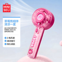 名创优品 迪士尼皮克斯系列草莓熊涡轮手持小风扇夏日必备户外便携礼物