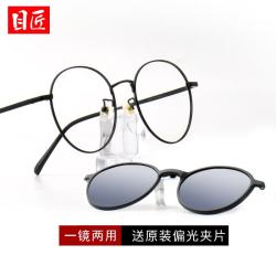 目匠 磁吸套镜夹片有度数近视太阳镜纯钛全框户外防晒开车专用 T5005 黑色