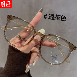 目匠 1.61超轻TR茶色圆框近视眼镜架女防蓝光可配度数男大脸显瘦眼镜架