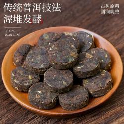 印象堂 云南糯米香普洱熟茶 小沱茶 250g