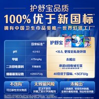护舒宝 卫生巾瞬洁贴身干爽网面透气夜用280mm*20片官方正品