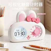 少年伴 计时器闹钟学习双盘可视化兔子正倒计时小初中生自律神器定时幼儿园小初中毕业季礼物兔子粉白8876